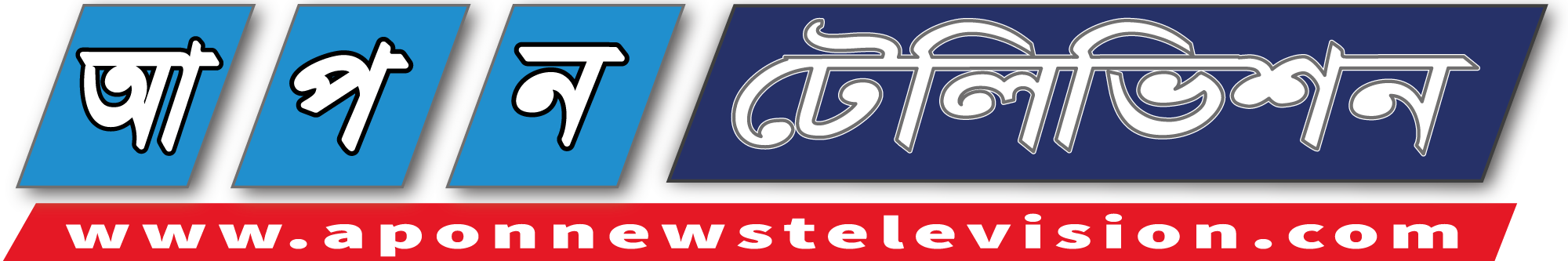 Aponnewstelevision